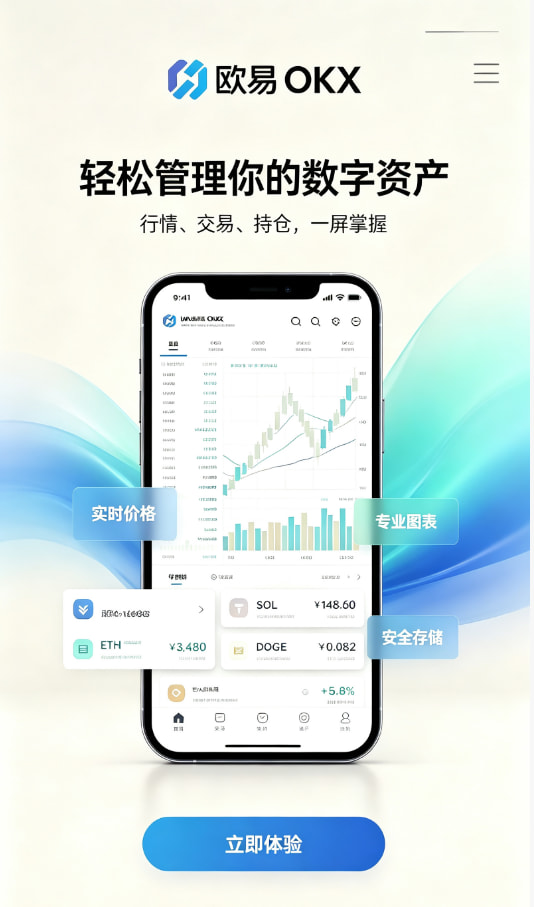 欧交易所app官网下载注册流程示意